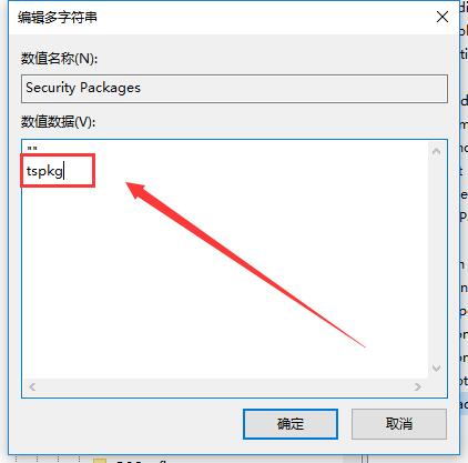 win10远程桌面连接需要网络级别身份验证怎么解决(2)