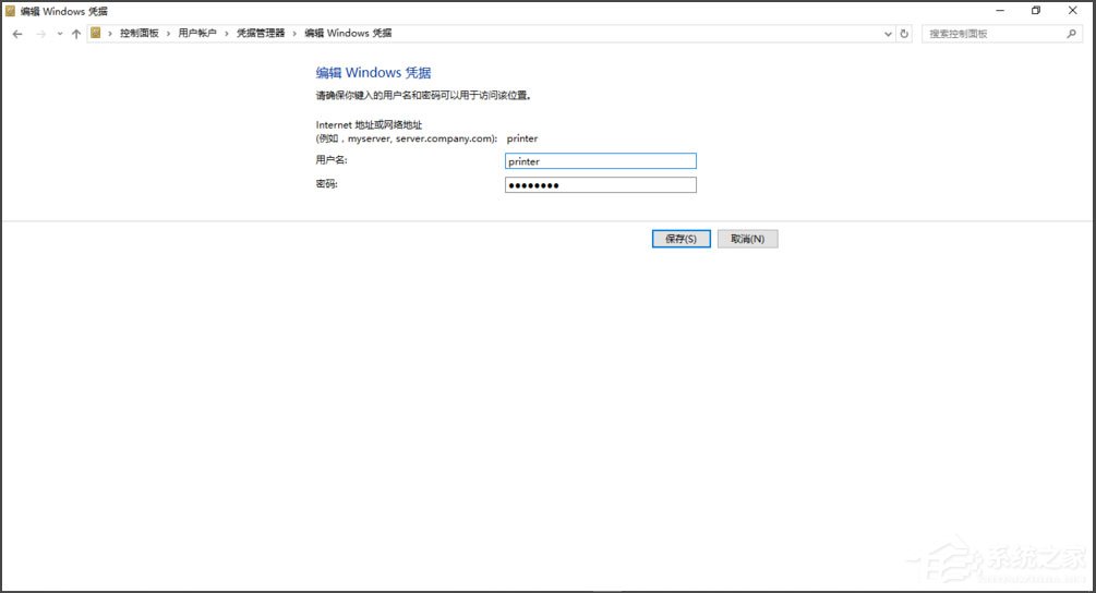 Win10打印机无法使用怎么办?win10打印机“无权限使用网络资源”的解决方法(3)
