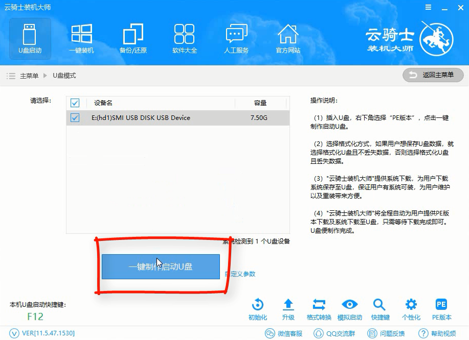 如何制作windowd10系统u盘启动盘(1)