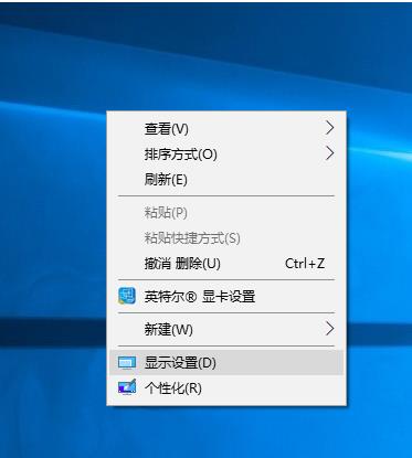 win10切换用户就闪屏怎么处理