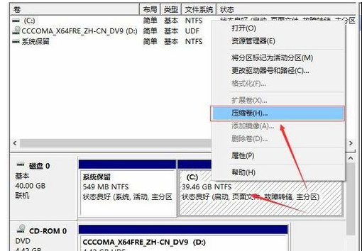 安装win10系统如何分区(2)
