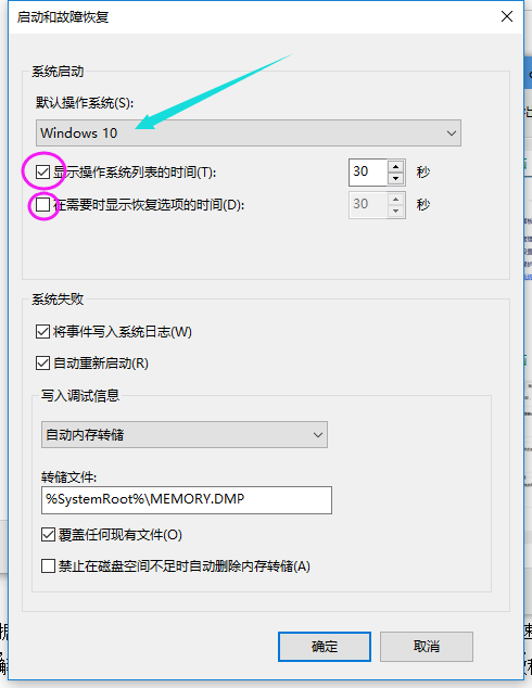 win10系统启动慢如何优化设置(2)