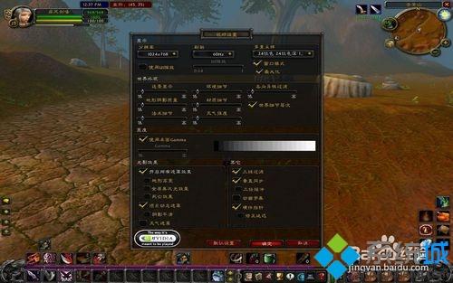 win10玩魔兽世界很卡帧数极低怎么解决(5)