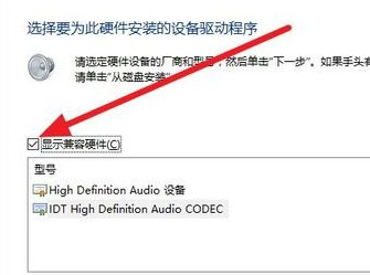 win10安装杜比提示无法启动Dolby怎么解决(7)