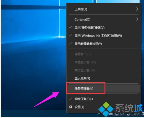 win10电脑如何打开任务管理器(2)
