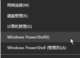 Win10如何打开Windows Powershell功能(2)