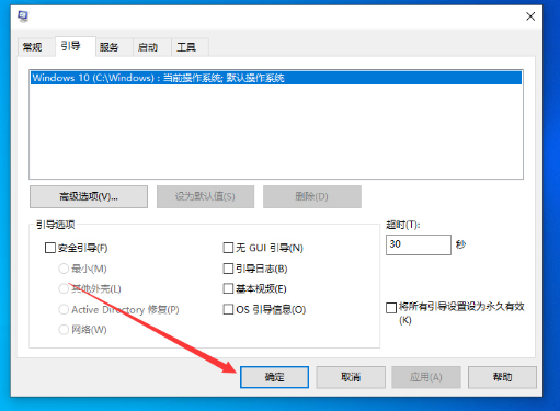 升级Win10 1909系统后开机出现两个系统怎么办(2)