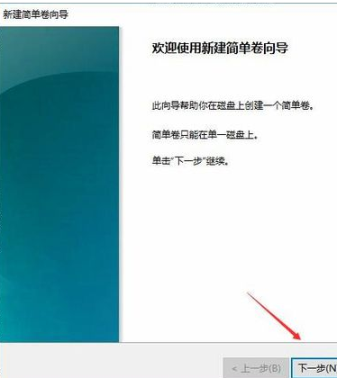 win10只有c盘如何给磁盘分区(6)