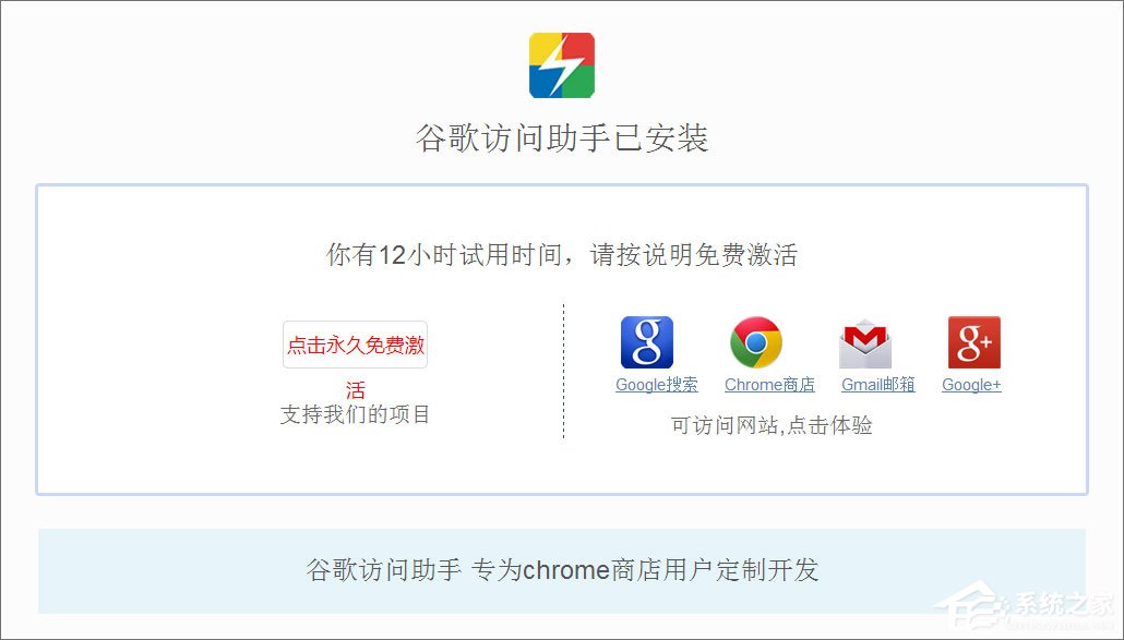win10如何安装crx文件?win10系统crx文件的安装教程(4)