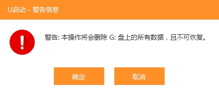 win10装机工具U启动如何制作启动盘(1)