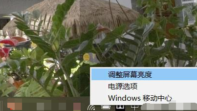 win10如何调节电脑屏幕亮度(2)
