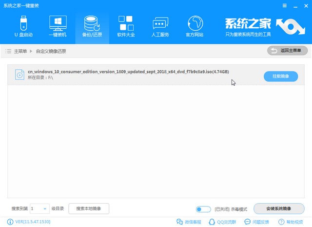 微软win10镜像怎么安装?微软win10镜像安装教程(3)