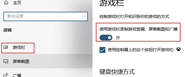 xbox小帮手录制不工作怎么办?win10系统xbox小帮手录制不工作的解决方法(3)