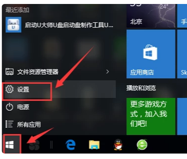 win10字体怎么设置