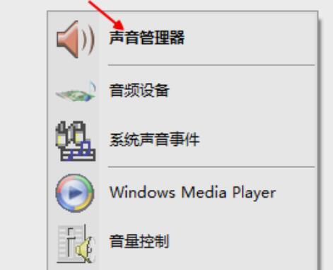 win10高清晰音频管理器如何隐藏(1)