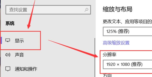 win10如何设置为2k分辨率(1)