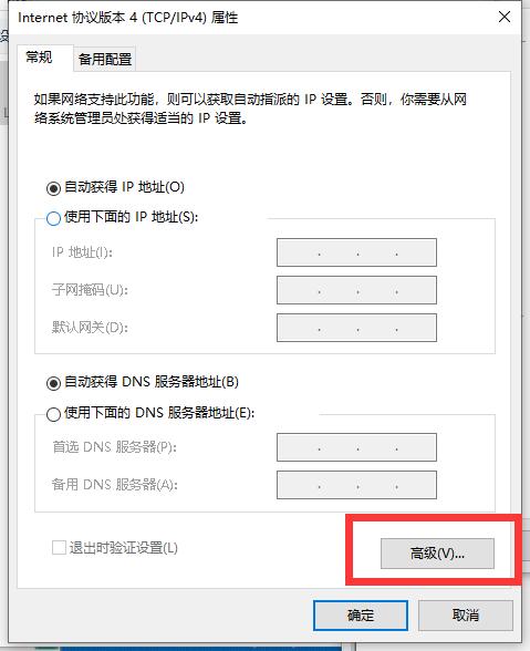 win10无internet连不上wifi怎么办？win10连不上wifi的解决方法(6)