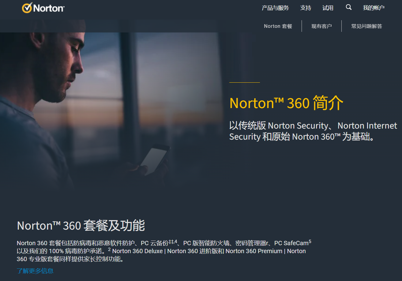 不看兵法看菜谱,诺顿 360 杀毒软件宣布将推出以太坊挖矿功能