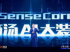 前瑞信中国ceo 唐臻怡下周加盟商汤科技 担任公司副总裁 完美教程资讯 完美教程资讯