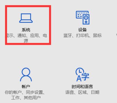win10如何设置屏幕分辨率(2)