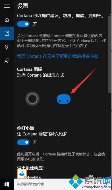 cortana功能怎么用？win10系统cortana功能的使用方法(1)