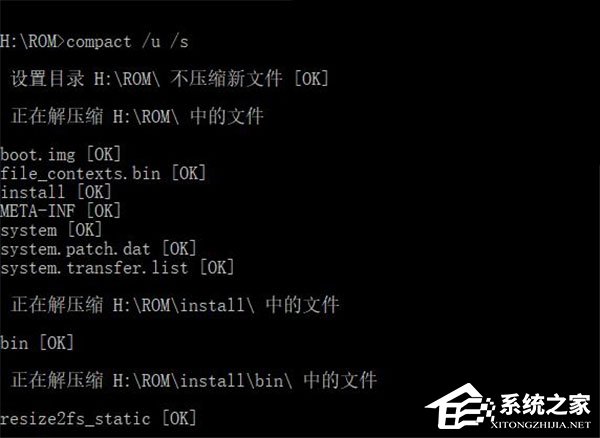 Win10如何解压缩文件?win10使用命令行来解压缩文件的方法(13)