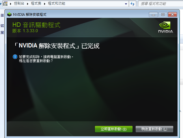 win10系统如何卸载删除NVIDIA驱动程序(3)