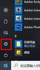 win10如何设置长按电源键进入睡眠