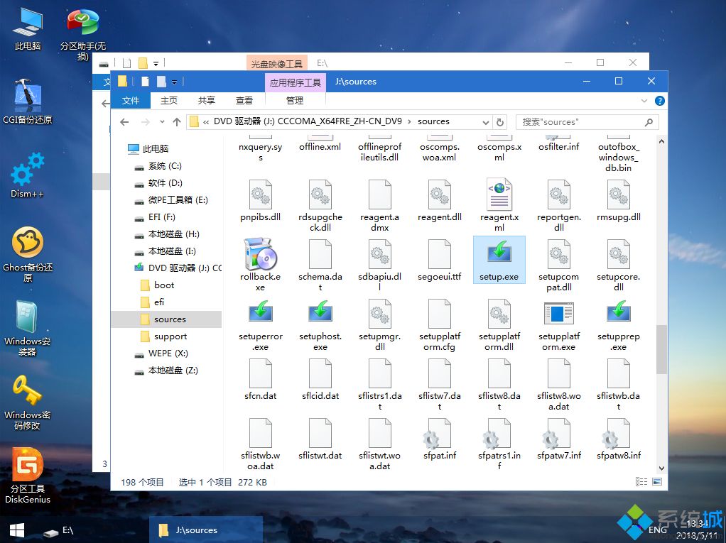 怎么制作正版win10?正版win10系统安装教程(8)