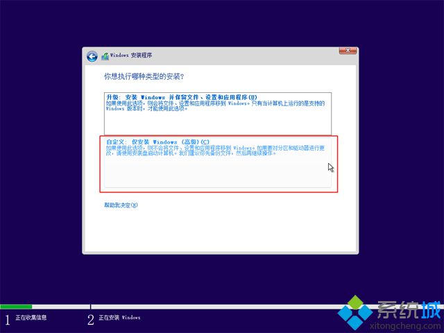 怎么安装win10正版系统(6)