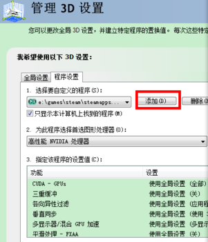 win10台式电脑双显卡如何切换独立显卡(2)