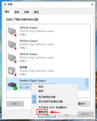 win10怎么设置左右声道？win10左右声道的设置教程(2)