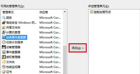 win10如何打开事件查看器?win10打开事件查看器的方法(2)