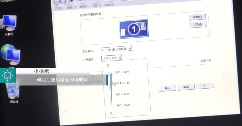 win10屏幕分辨率调高了会黑屏怎么办(2)