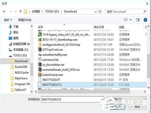 Win10如何升级主板Bios?Win10升级主板Bios的步骤方法(7)