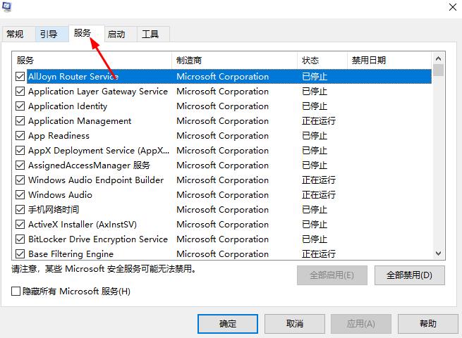 win10邮件添加账户没反应怎么办?win10邮件添加账户没反应的解决教程(8)