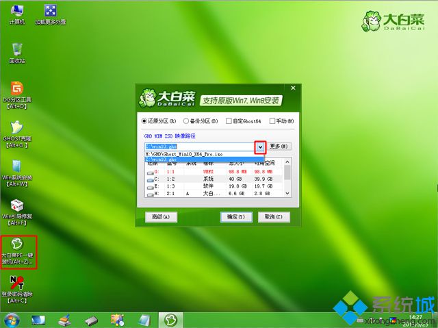 win10怎么装系统？pe启动U盘重装win10系统的方法(6)