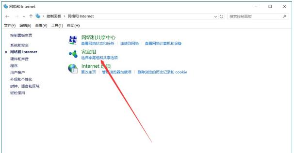 Win10如何关闭家庭组功能