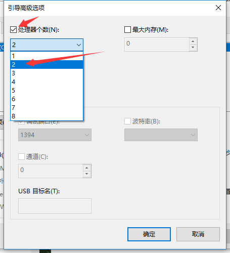 win10系统启动慢如何优化设置(5)