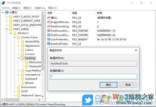 Win10程序阻止关机怎么办？Win10程序阻止关机的应对办法(3)