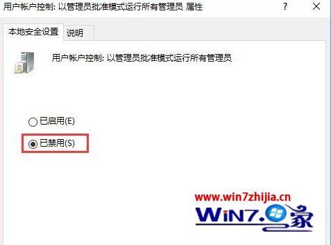 win10无法修改盘符提示无权限怎么解决(1)