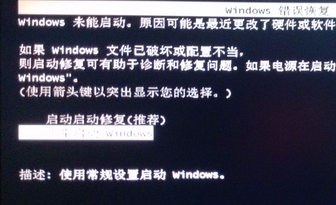 win10电脑ntldr文件丢失导致系统无法开机怎么办