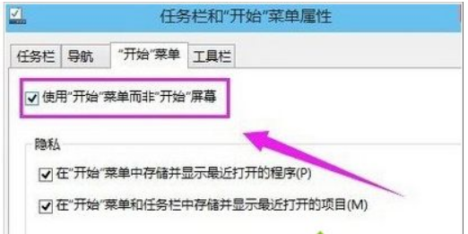 win10开始菜单打不开怎么解决