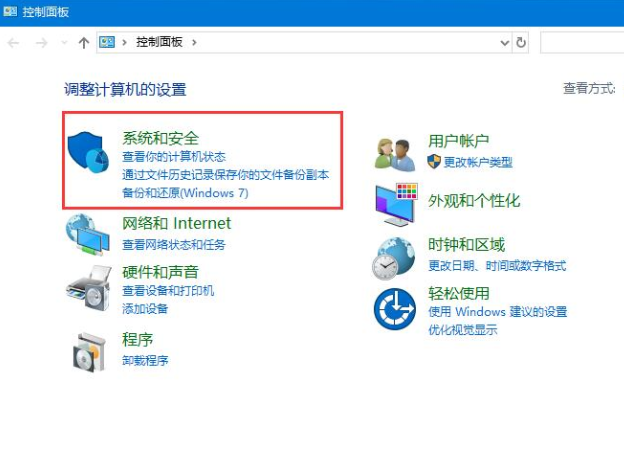 win10如何关闭弹窗?win10关闭防火墙后弹窗消息的取消教程