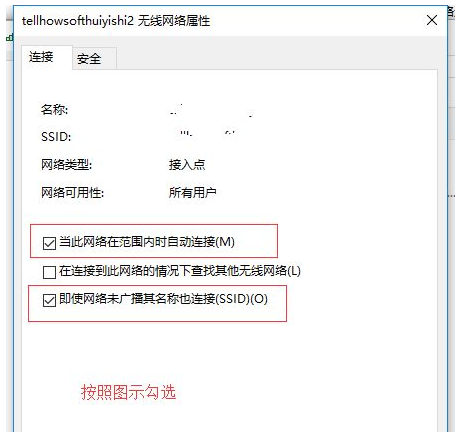win10系统总是自动掉线及断网怎么办(2)