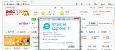 win10如何将ie11降到ie9？win10系统ie11降到ie9的方法