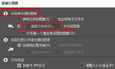 win10如何将CR2格式文件批量转换成JPG格式(3)