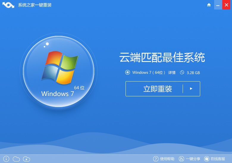 如何一键重装win10系统？浅析win10一键重装系统的方法
