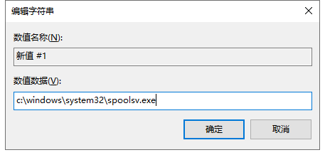 win10提示Print Spooler无法启动怎么办(4)