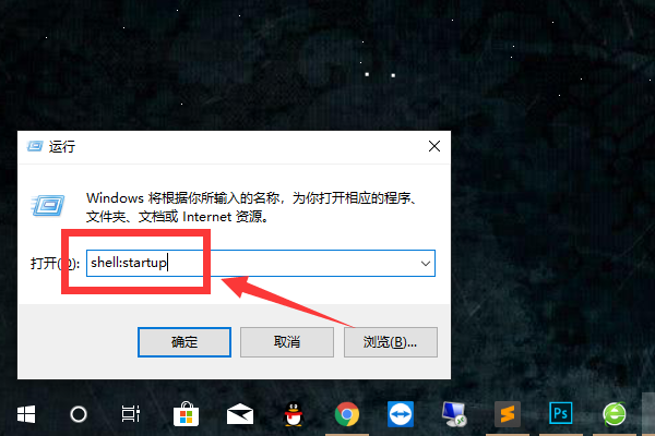 win10电脑软件开机自启动怎么设置